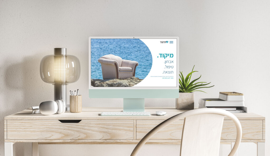 עיצוב אתר ל"מיקוד"