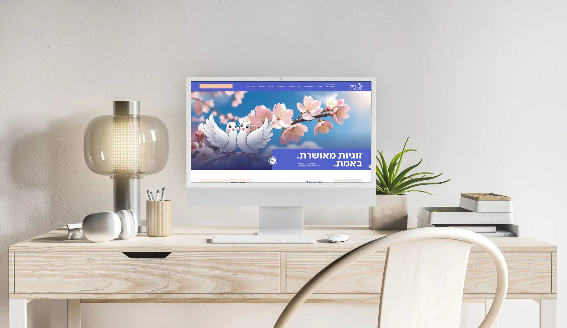 אתר לרחלי מלובנצ'יק, יועצת זוגית ומדריכת כלות