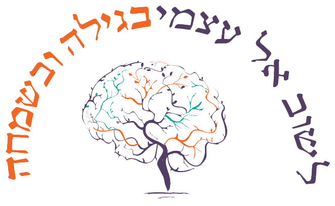 לוגו של לקוחה "לשוב אל עצמי"